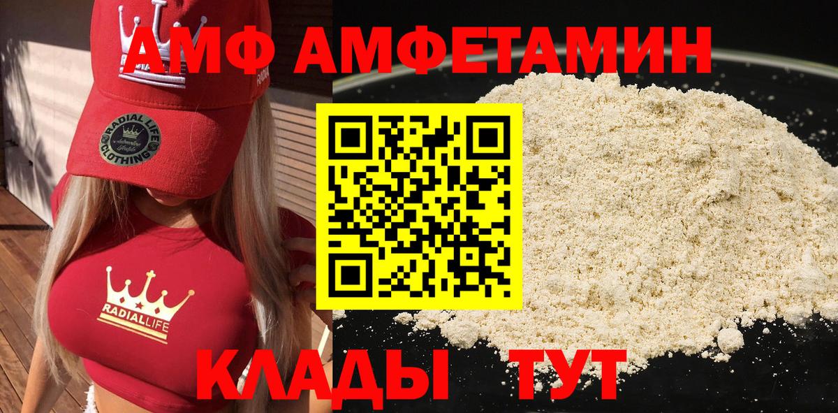АМФЕТАМИН Розовый Надым