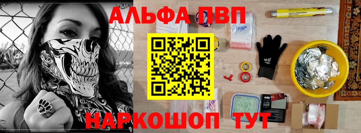 A PVP Соль Надым