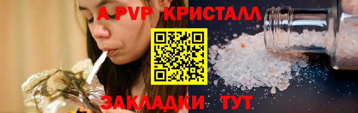 Альфа ПВП VHQ  Вход с VPN  Alpha PVP  Надым  A PVP Crystall  Alpha-PVP крисы CK 