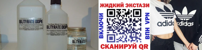 хочу наркоту  Надым  Бутират вода 