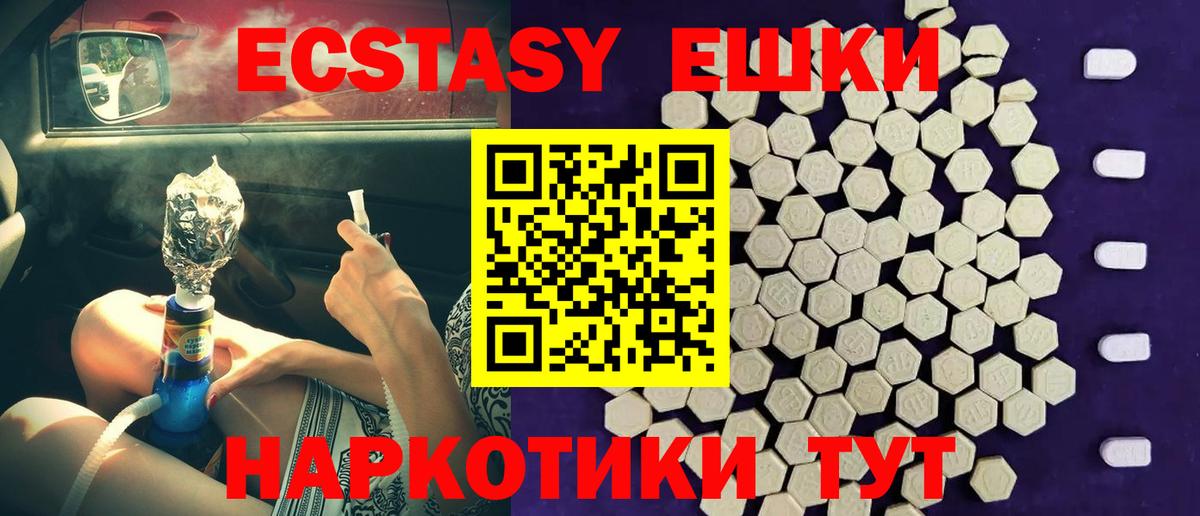 Ecstasy диски  наркота  Ecstasy  Надым  Ecstasy DUBAI  Вход с VPN 