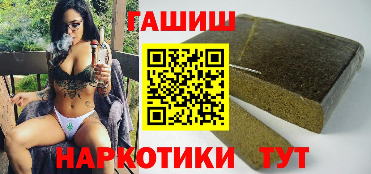 Гашиш убойный  Гашиш Изолятор  ГАШ  Вход с VPN  Надым 