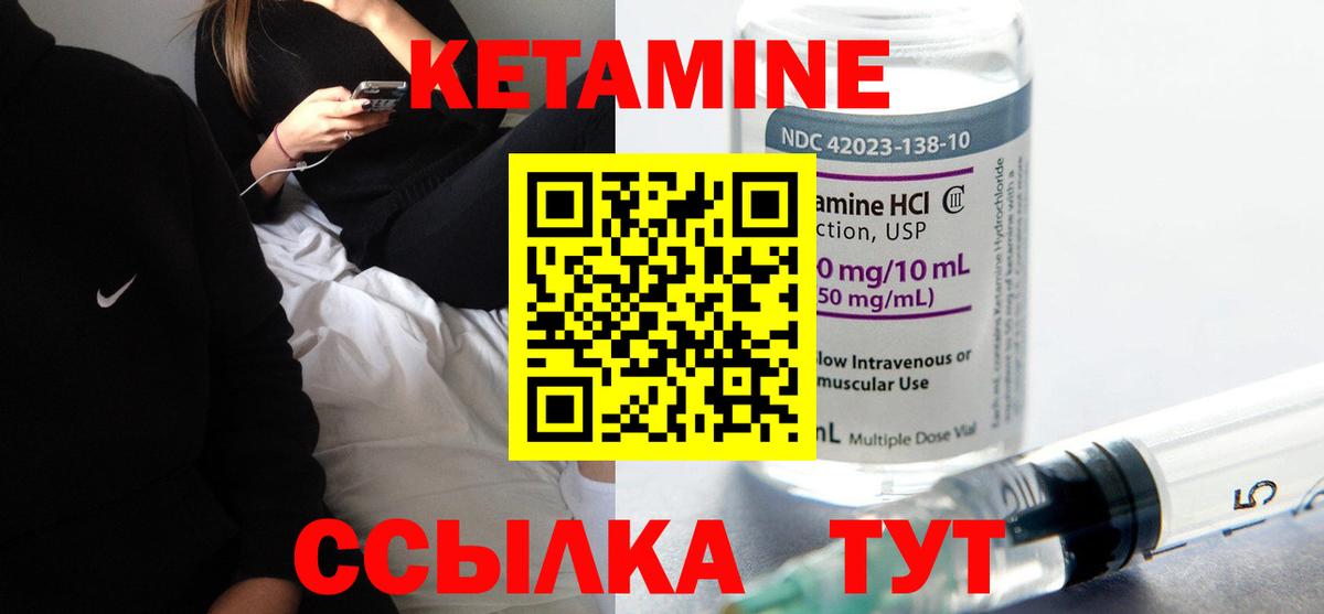 Надым  КЕТАМИН VHQ  Кетамин VHQ  mega как войти  Вход с VPN 
