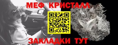 мяу мяу кристалл Гусь-Хрустальный