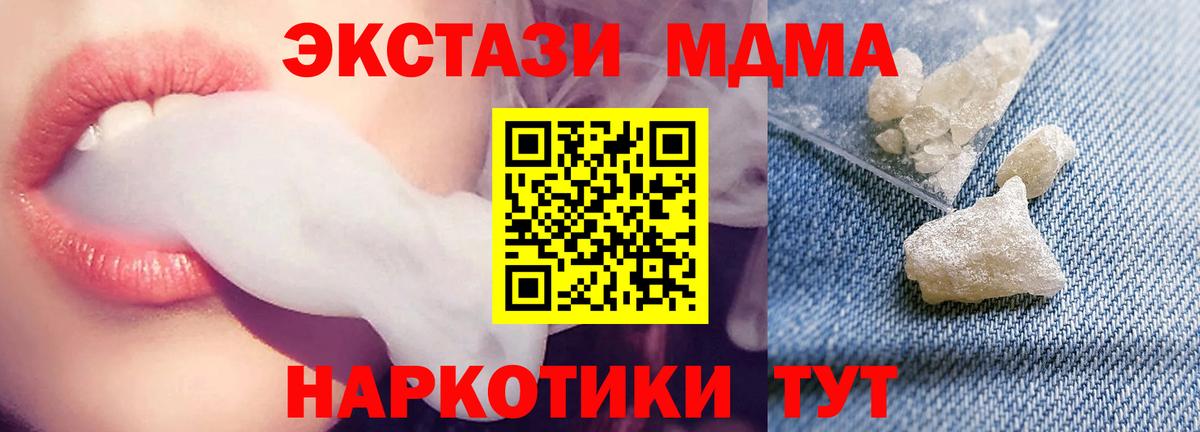 Надым  MDMA  МДМА Molly  Вход с VPN  МДМА VHQ 