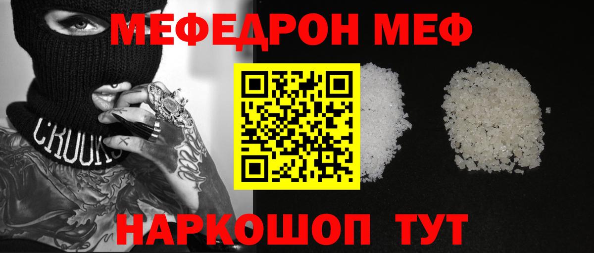 Меф мука  Мефедрон  МЯУ-МЯУ  Вход с VPN  Надым  Мефедрон 4 MMC 