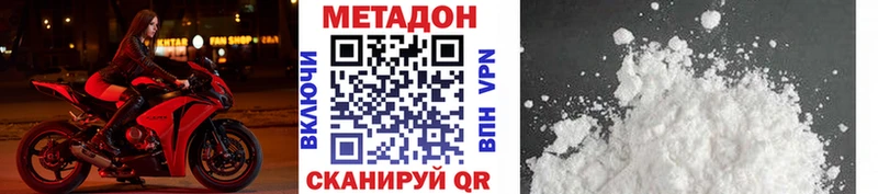 даркнет официальный сайт  Надым  МЕТАДОН methadone  купить наркотик 