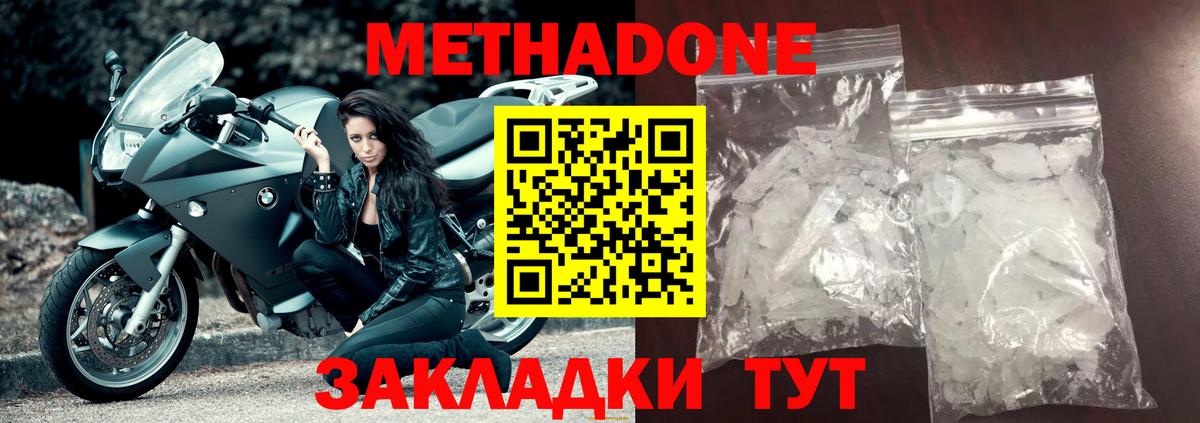 площадка Telegram  МЕТАДОН VHQ  Надым  Вход с VPN  Метадон VHQ 