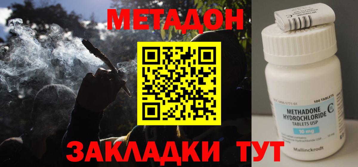 Меф МЯУ МЯУ   Кокаин  Конопля  Вход с VPN  ГАШ  Кетамин  Надым  ГАШ 