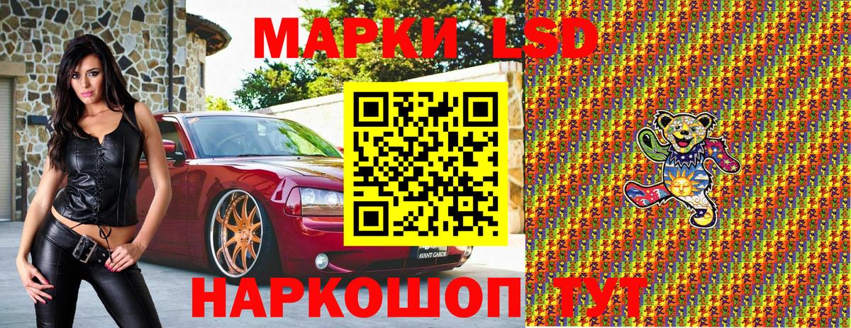 Наркотические марки 1,8мг  Вход с VPN  Надым  Наркотические марки 1,8мг 