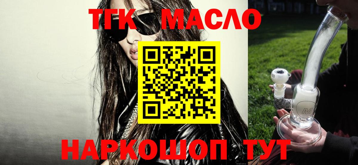 ТГК концентрат Надым